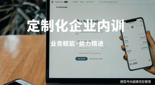 汽車零部件企業(yè)項(xiàng)目管理 總部賦能、培訓(xùn)驅(qū)動(dòng)與組織協(xié)同